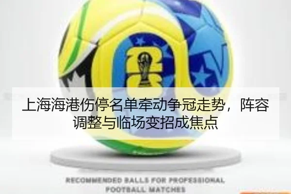 shang-hai-hai-gang-shang-ting-ming-dan-qian-dong-zheng-guan-zou-shi-zhen-rong-tiao-zheng-yu-lin-chang-bian-zhao-cheng-2-871.jpg